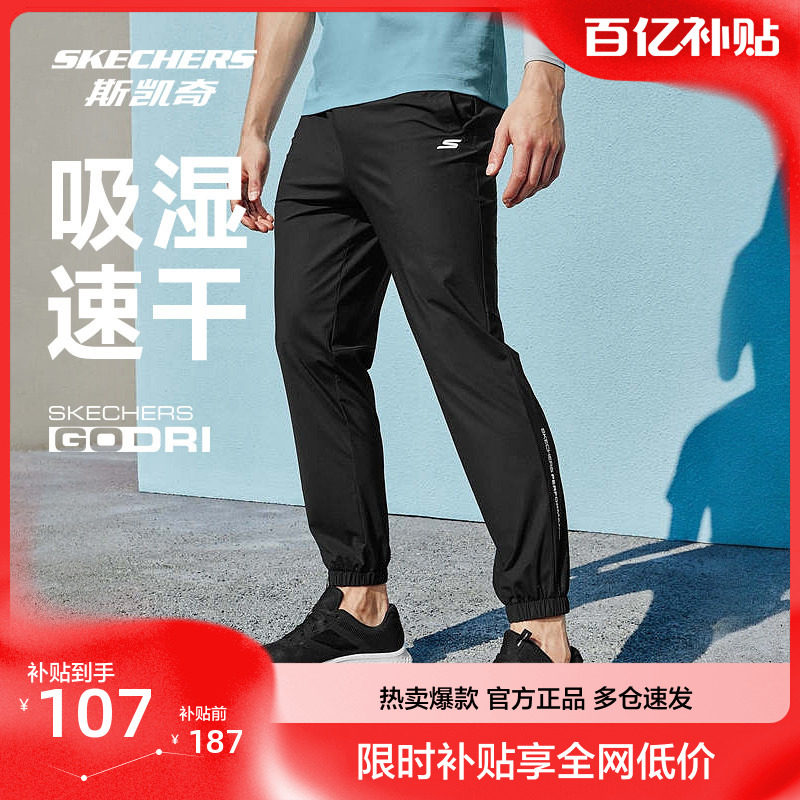 斯凯奇官方outlet男女同款速干防晒长裤舒适健身运动