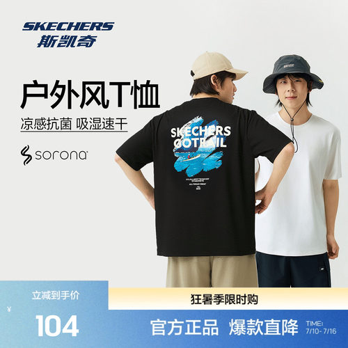 夏季新款斯凯奇短袖男款2026夏季新款针织透气吸湿速干凉感抗菌T