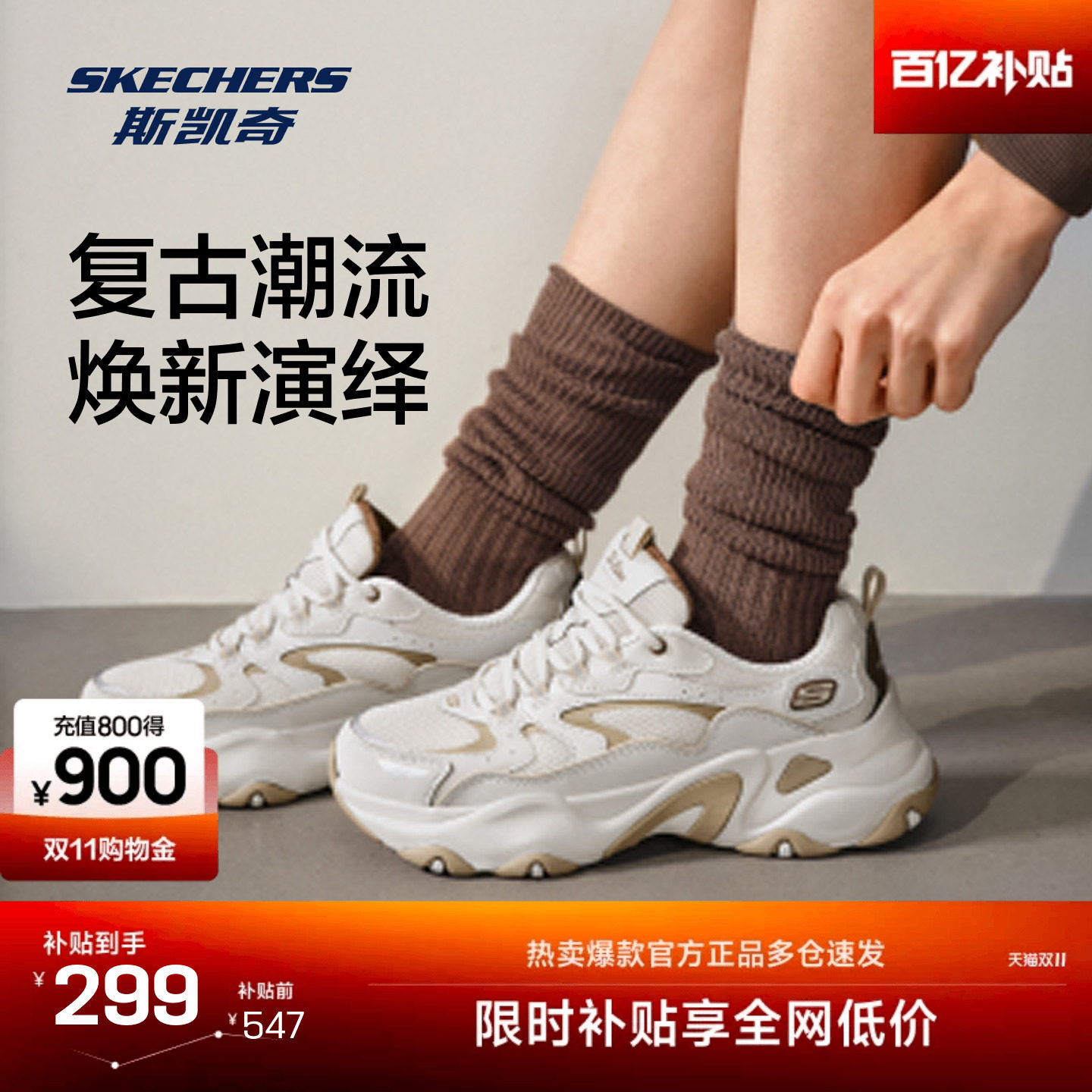 斯凯奇女鞋增高厚底运动鞋透气老爹鞋高回弹舒适支撑户外鞋