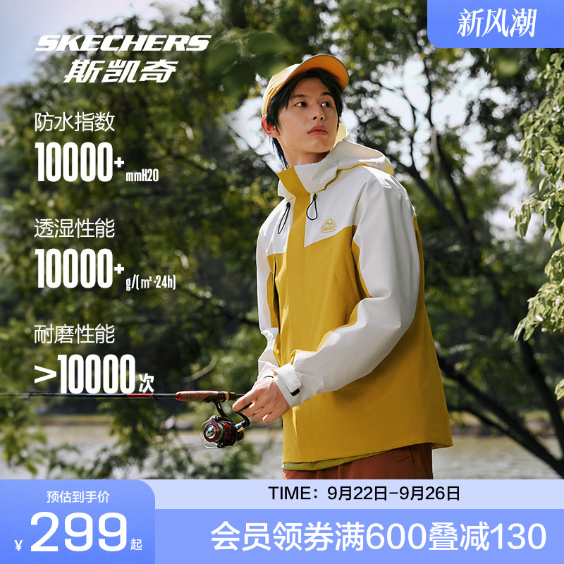 斯凯奇官方outlets冲锋衣2025秋冬男款透气防水防风宽松运动外套