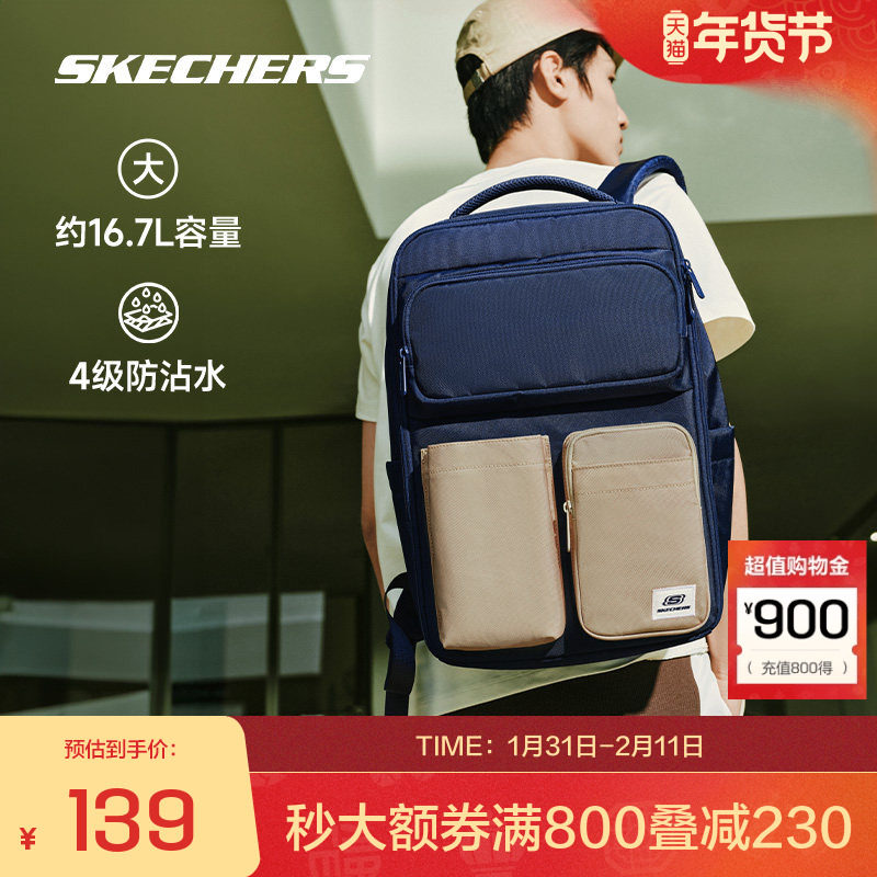 斯凯奇官方outlets 书包双肩包大容量新品男女同款笔记本电脑包