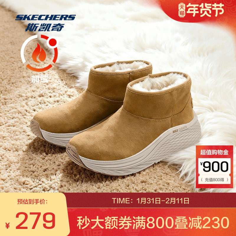 斯凯奇Outlets女士中帮雪地靴保暖耐磨栗色全黑加绒中高帮