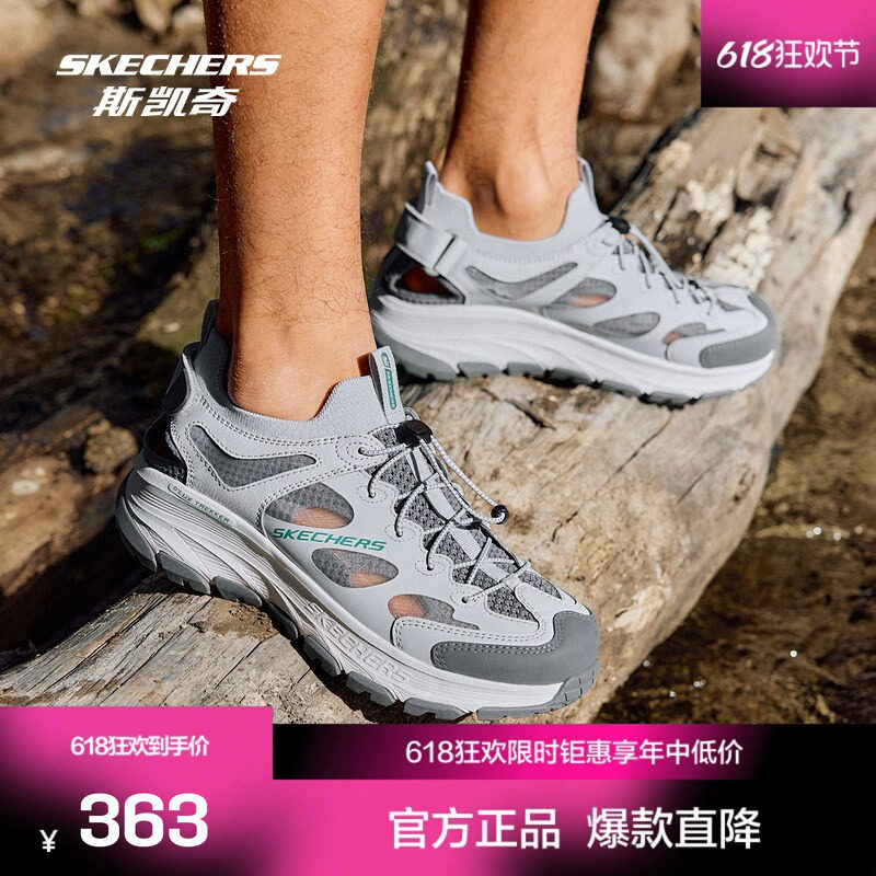 斯凯奇 夏季舒适山溪户外男女款溯溪鞋轻质舒适吸震耐磨凉鞋