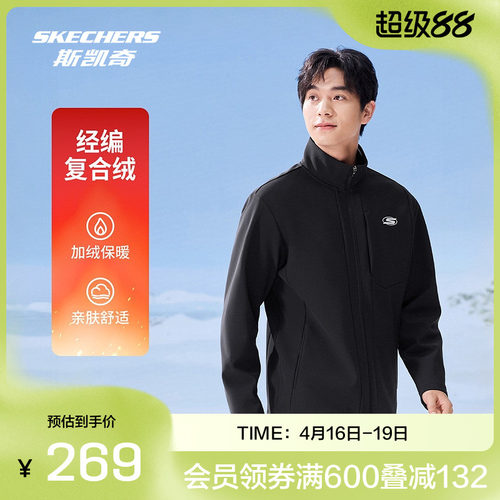 斯凯奇官方outlet男士运动服休闲运动茄克外套保暖加绒针织
