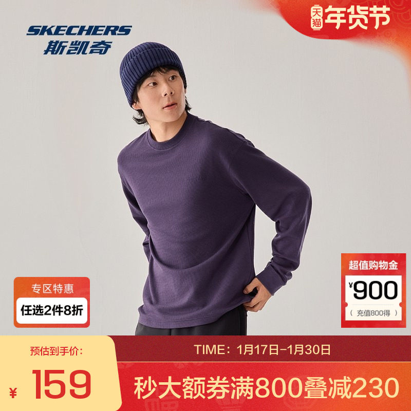 梁朝伟同款 斯凯奇长袖T恤秋季男士华夫格舒适休闲运动卫衣,运动服/休闲服装,运动T恤,淘宝优惠券,粉丝福利购,淘宝优惠卷