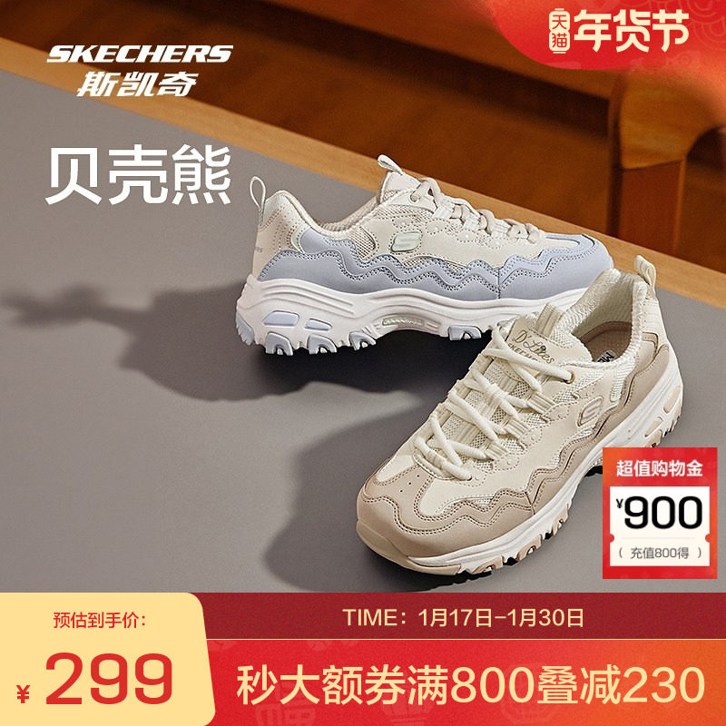 斯凯奇官方outlets女鞋黑白拼色老爹鞋休闲高回弹简约百搭运动鞋,运动鞋new,运动休闲鞋,淘宝优惠券,粉丝福利购,淘宝优惠卷