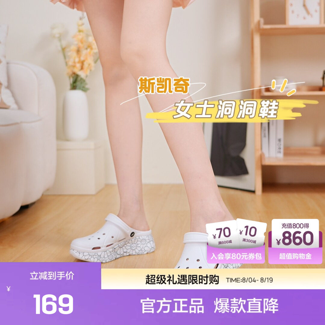 DT斯凯奇女士洞洞鞋镂空一脚蹬夏季舒适透气舒适耐磨防滑