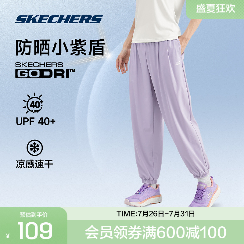 斯凯奇官方outlets2025夏季女束脚速干长裤吸湿运动凉感防