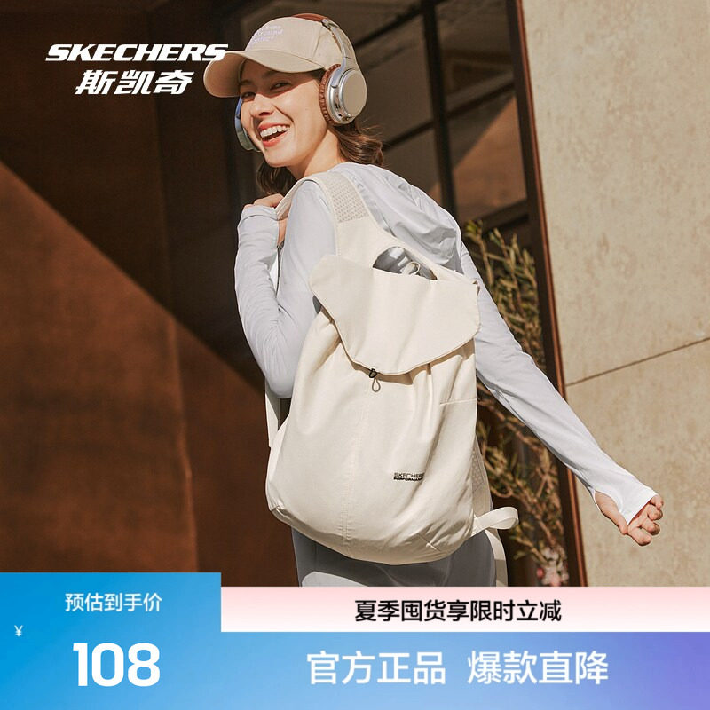斯凯奇户外防泼水双肩背包舒适运动健身休闲多场景时尚百搭