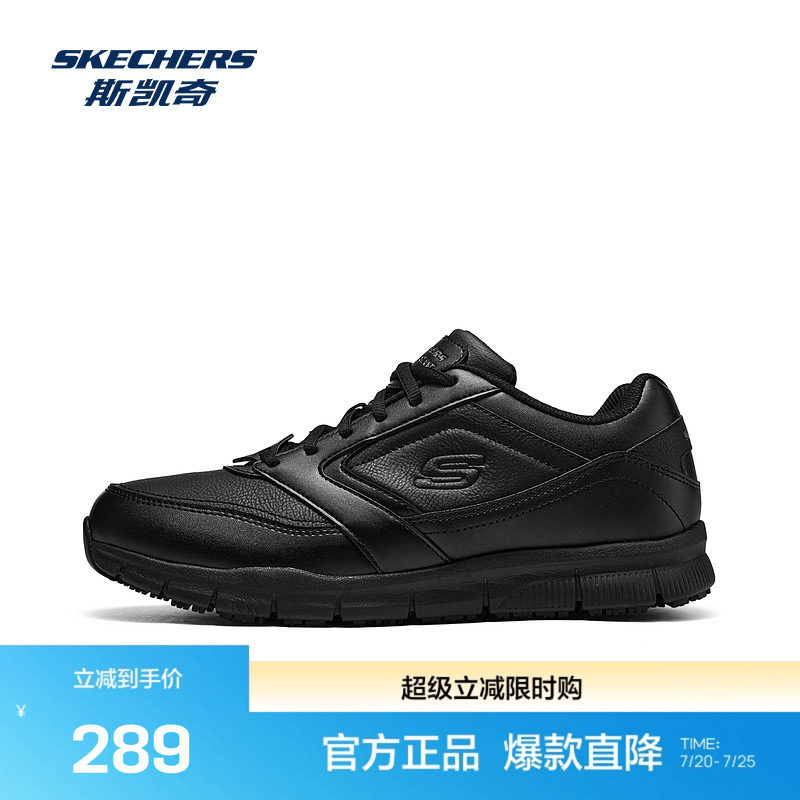 斯凯奇官方outlet绑带商务皮鞋工作鞋皮革复古复古百搭耐脏皮面