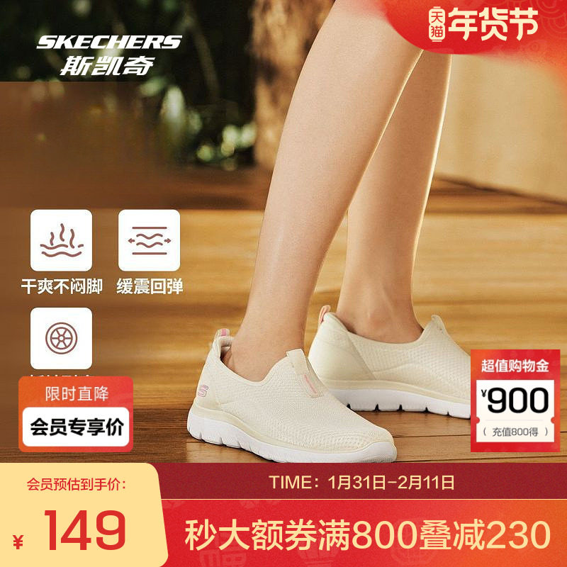 斯凯奇官方outlets女款懒人一脚蹬轻便健步鞋妈妈鞋休闲运动鞋