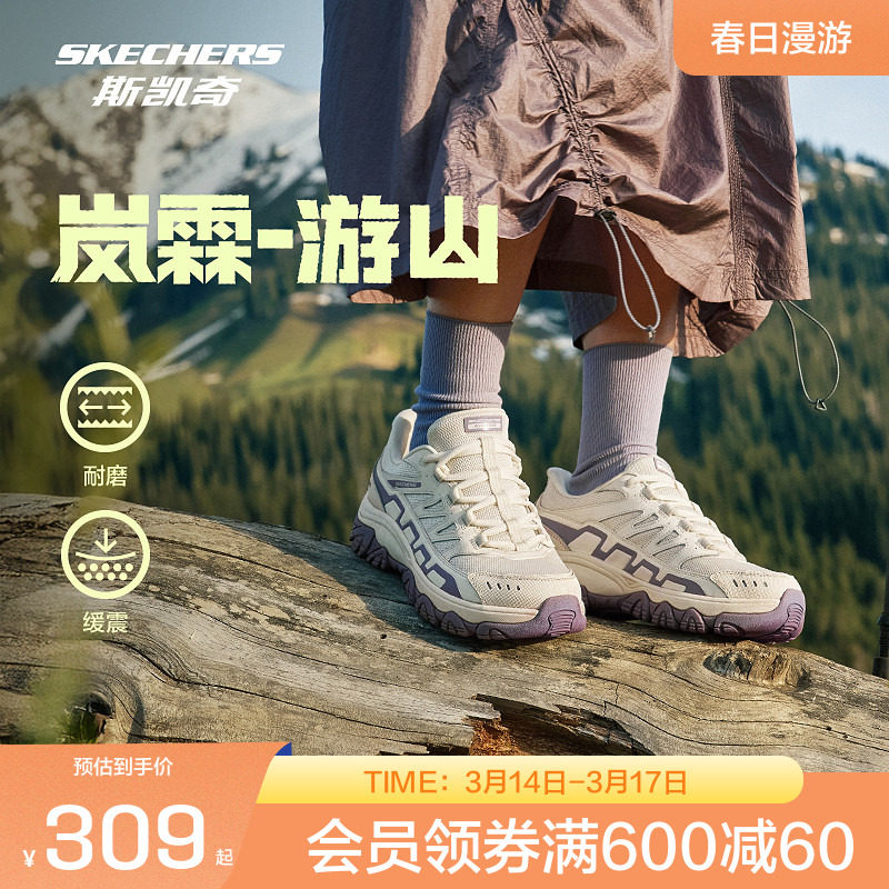 斯凯奇官方outlet游山户外徒步鞋男女款复古耐磨缓震闪穿运动鞋