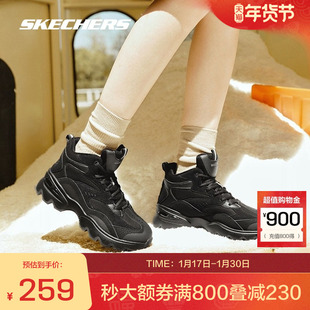 斯凯奇官方outlets女士厚底高帮鞋保暖柔软舒适时尚系带雪地短靴