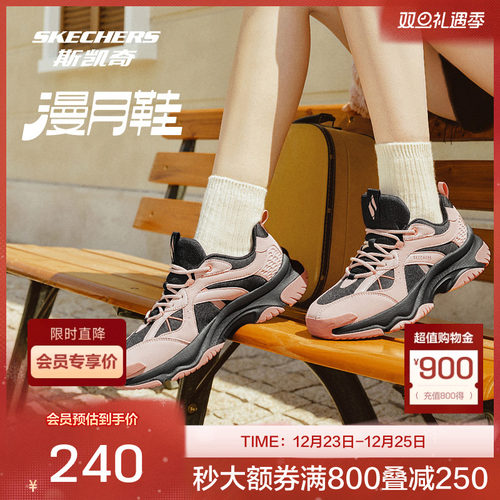 斯凯奇漫月鞋厚底老爹鞋