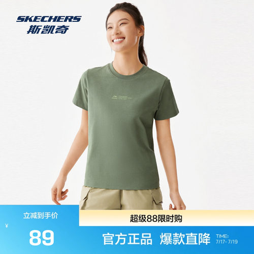 斯凯奇吸湿速干短袖衫