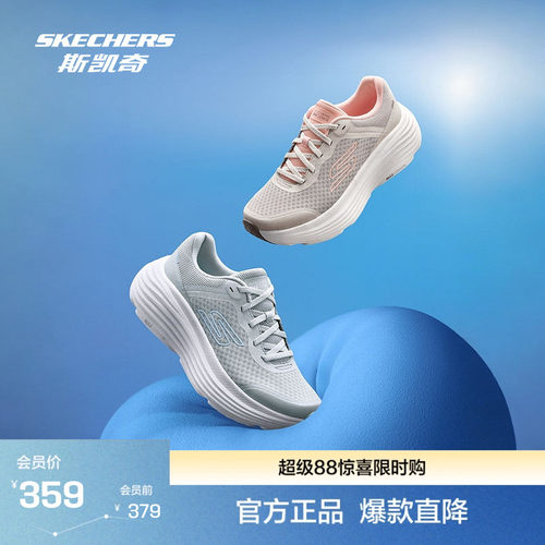 斯凯奇官方outlet女款复古跑步鞋高透气橡胶底舒适缓震时尚百搭