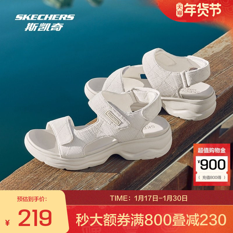 斯凯奇女子休闲夏季休闲凉鞋多巴胺色日常百搭透气舒适轻盈沙滩鞋,运动鞋new,运动沙滩鞋/凉鞋,淘宝优惠券,粉丝福利购,淘宝优惠卷