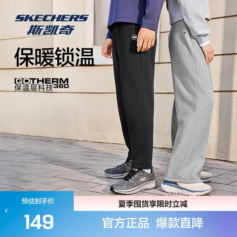 保暖运动男女长裤斯凯奇