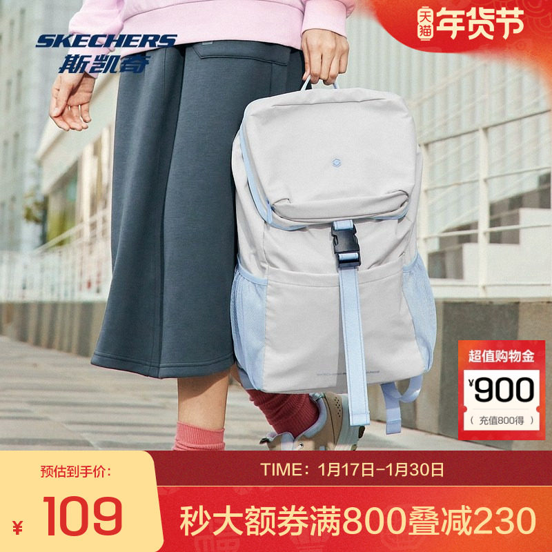 斯凯奇舒适运动系列双肩背包秋冬抽绳收口简易方便,运动包/户外包/配件,双肩背包,淘宝优惠券,粉丝福利购,淘宝优惠卷