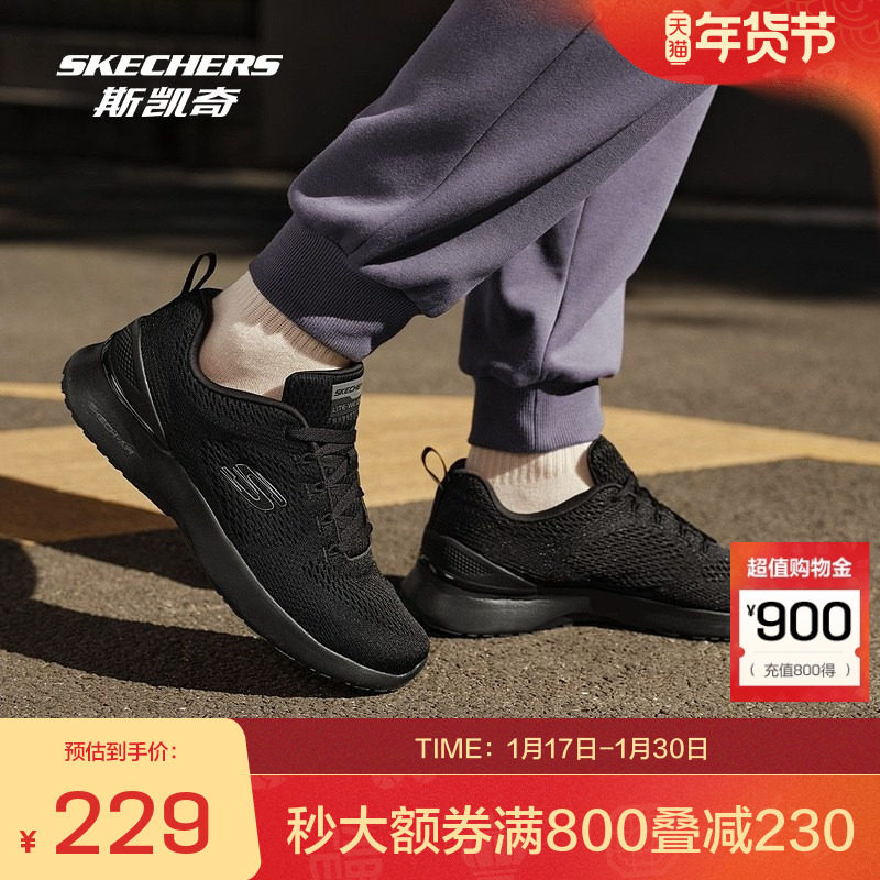 斯凯奇新款秋冬透气舒适减震简约百搭男士休闲鞋女款运动鞋,运动鞋new,运动休闲鞋,淘宝优惠券,粉丝福利购,淘宝优惠卷