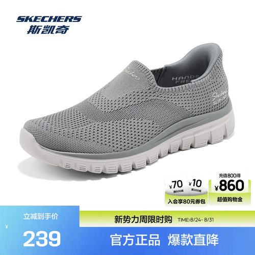【 闪穿鞋Slip-ins】斯凯奇女士新款轻质透气舒适亲肤健步鞋