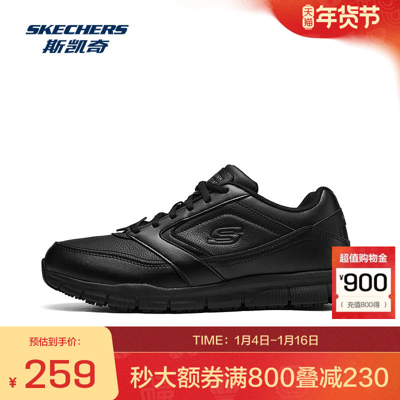 斯凯奇官方outlets绑带商务皮鞋工作鞋皮革复古复古百搭耐脏皮面