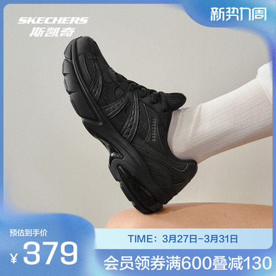 斯凯奇秋季女款月影运动鞋舒适休闲时尚黑色百搭老爹鞋