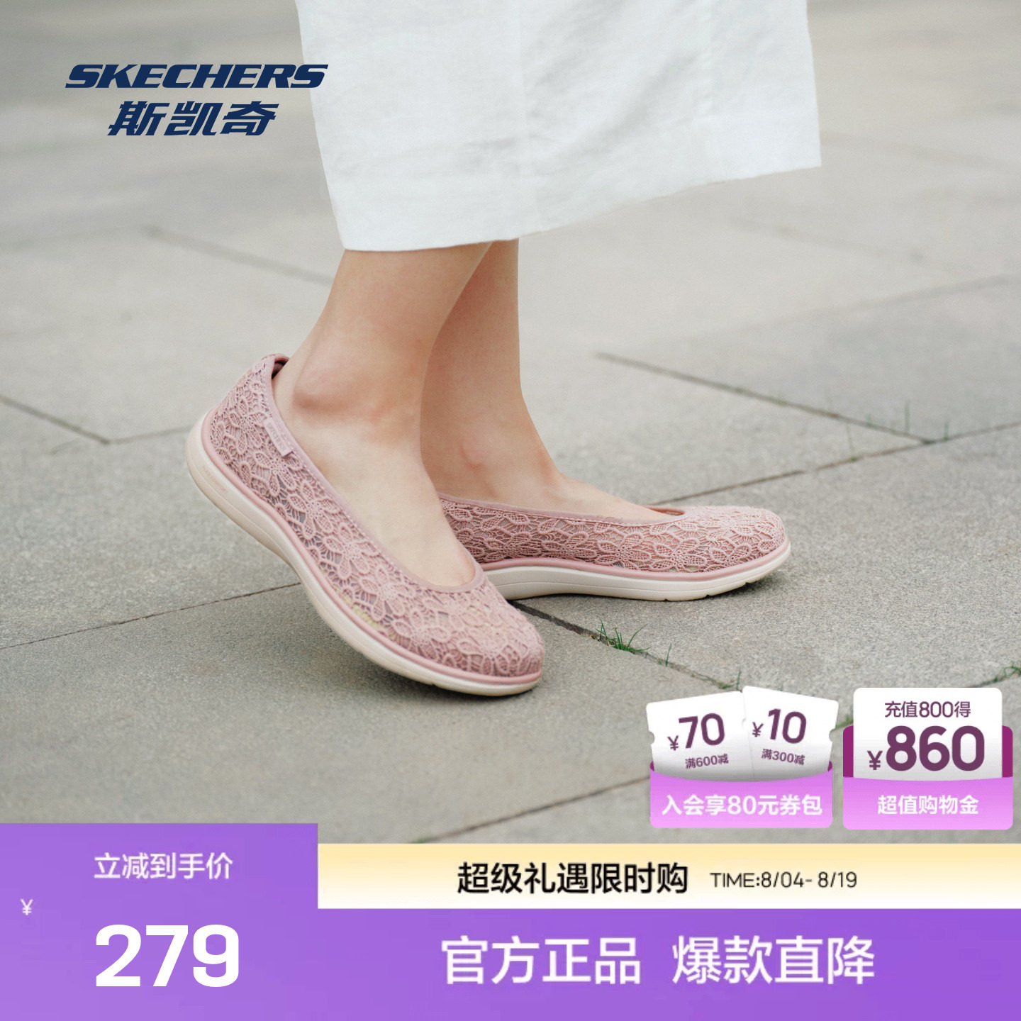 斯凯奇女士新款轻薄透气浅口单鞋简洁大舒适百搭方休闲鞋