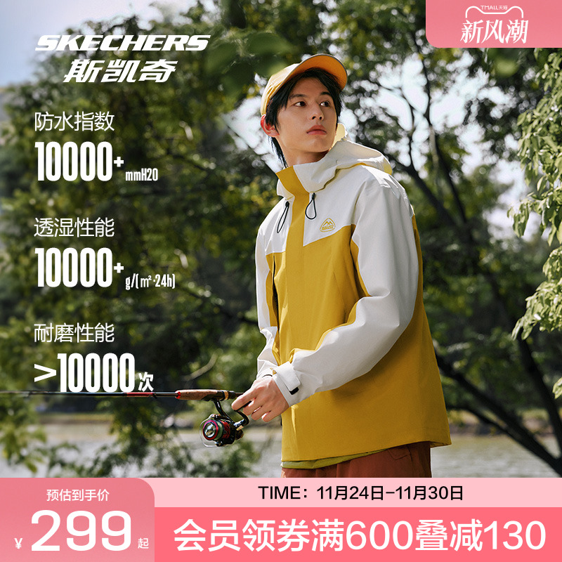 Skechers斯凯奇冲锋衣男款