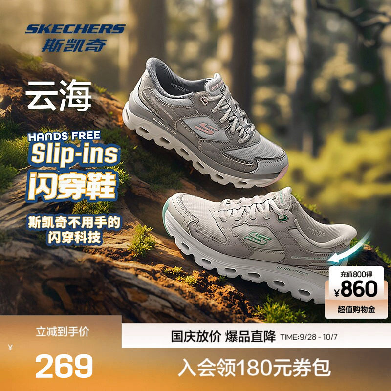 斯凯奇女士休闲运动鞋记忆鞋垫轻盈舒适多色拼接轻量缓震