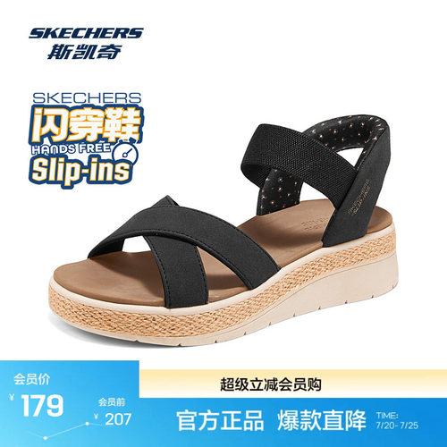 斯凯奇夏季新品女士闪穿休闲凉鞋草编中底透气百搭纯色皮革带
