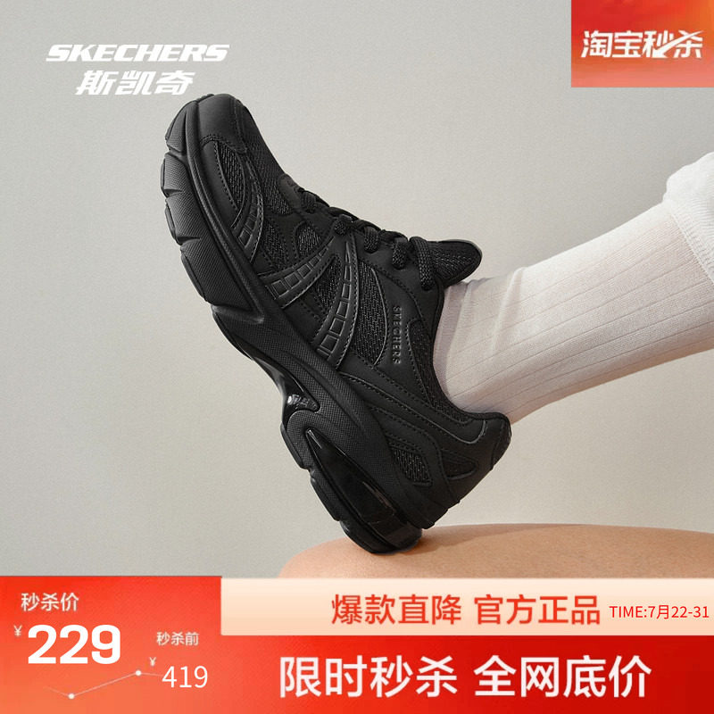 斯凯奇夏季女款月影运动鞋舒适休闲时尚黑色百搭老爹鞋
