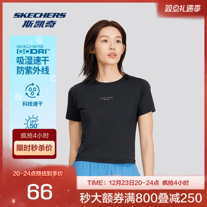 斯凯奇官方outlets2025女装T恤短袖夏季修身防晒吸湿速干舒适上衣