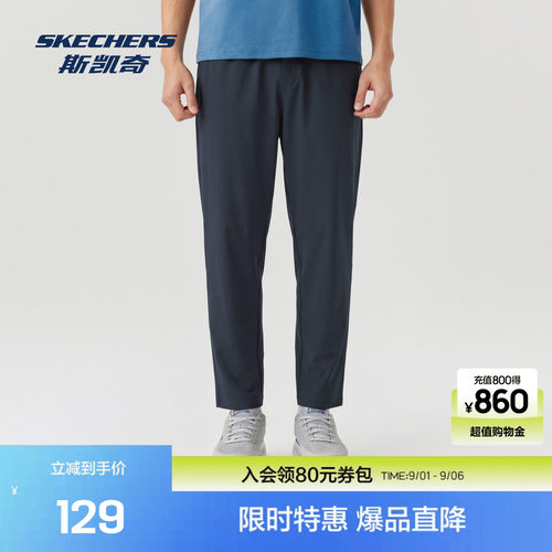 斯凯奇吸湿速干织物抗皱梭织长裤
