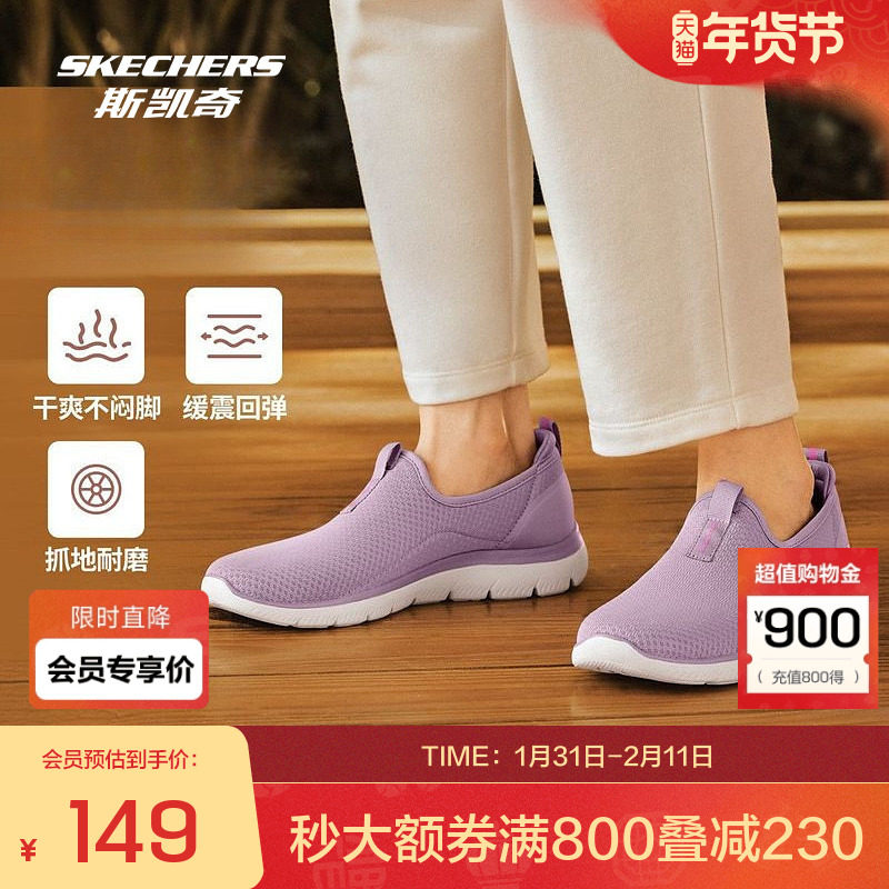 斯凯奇舒适女士健步鞋车缝线一脚蹬轻质运动休闲鞋轻质