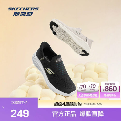 一秒闪穿，即穿即走；轻量缓震，舒适行走