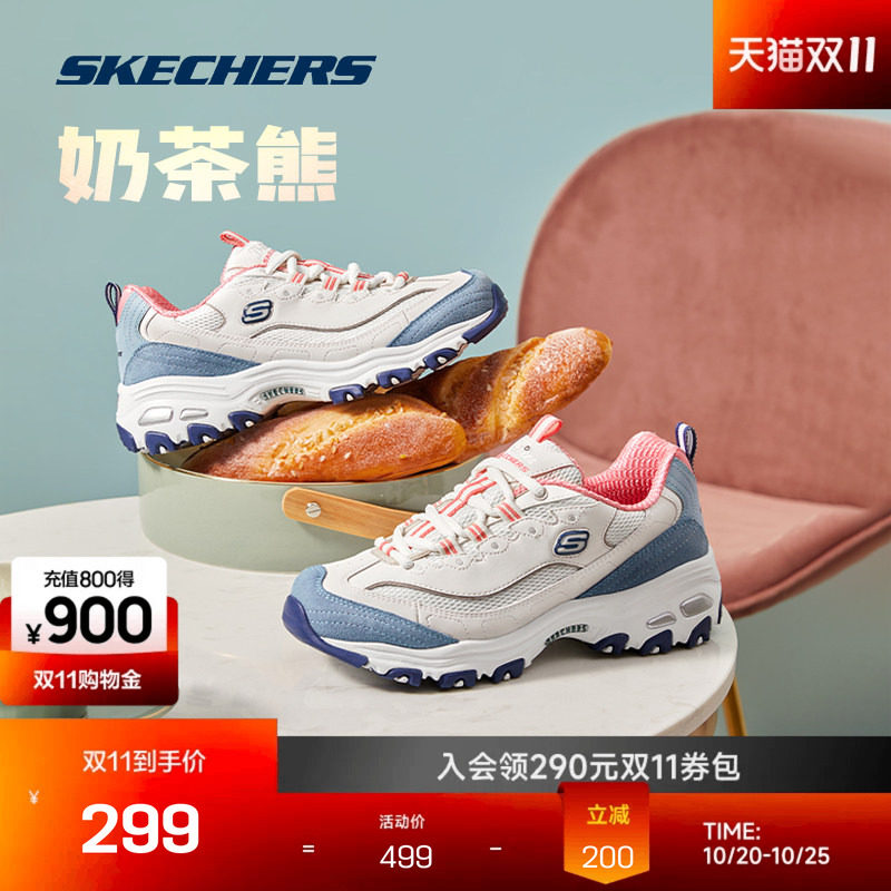 斯凯奇老爹鞋白桃冰淇淋奶茶熊运动鞋女轻便系带减震增高休闲鞋
