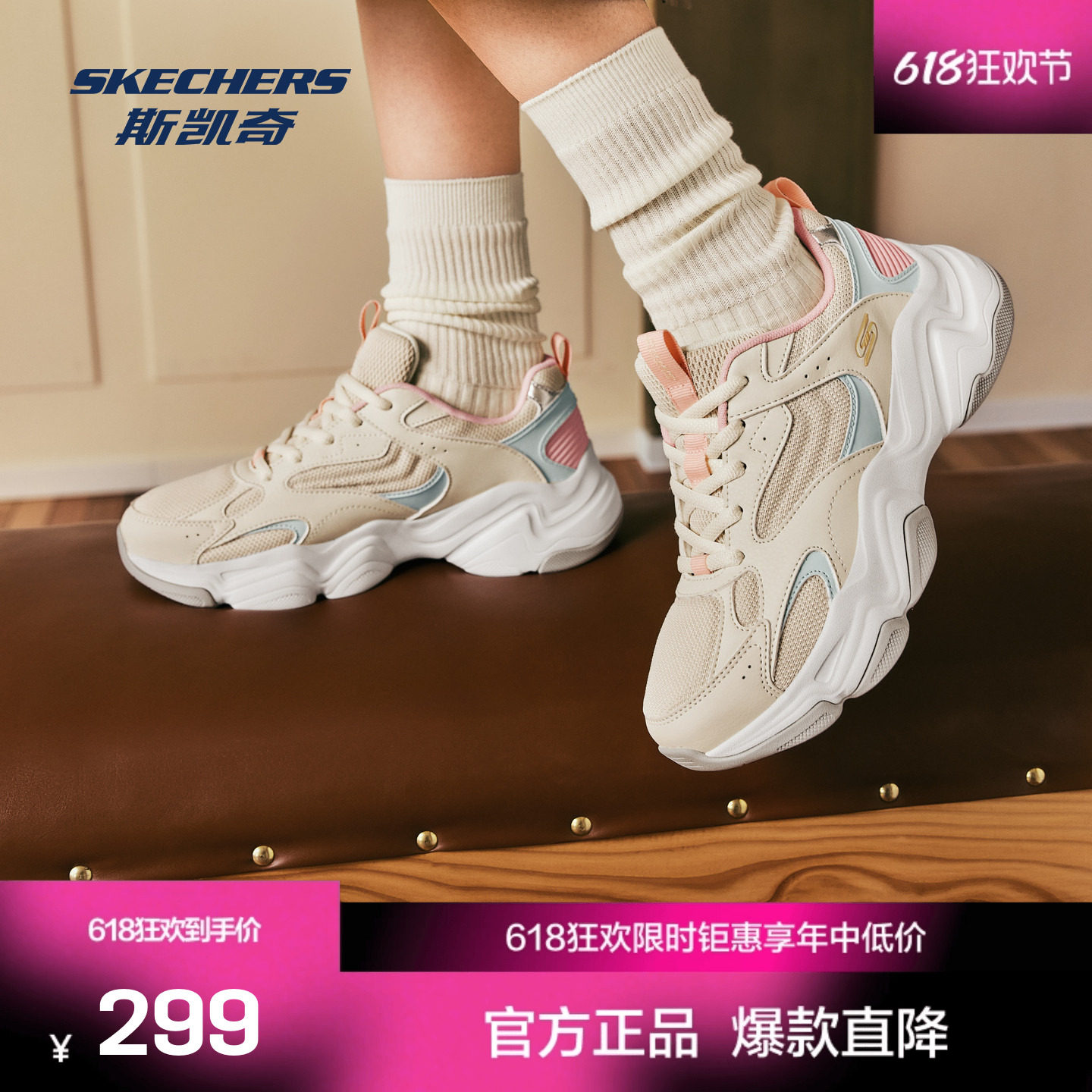 斯凯奇新品女子复古老爹鞋透气舒适拼色设计弹材质