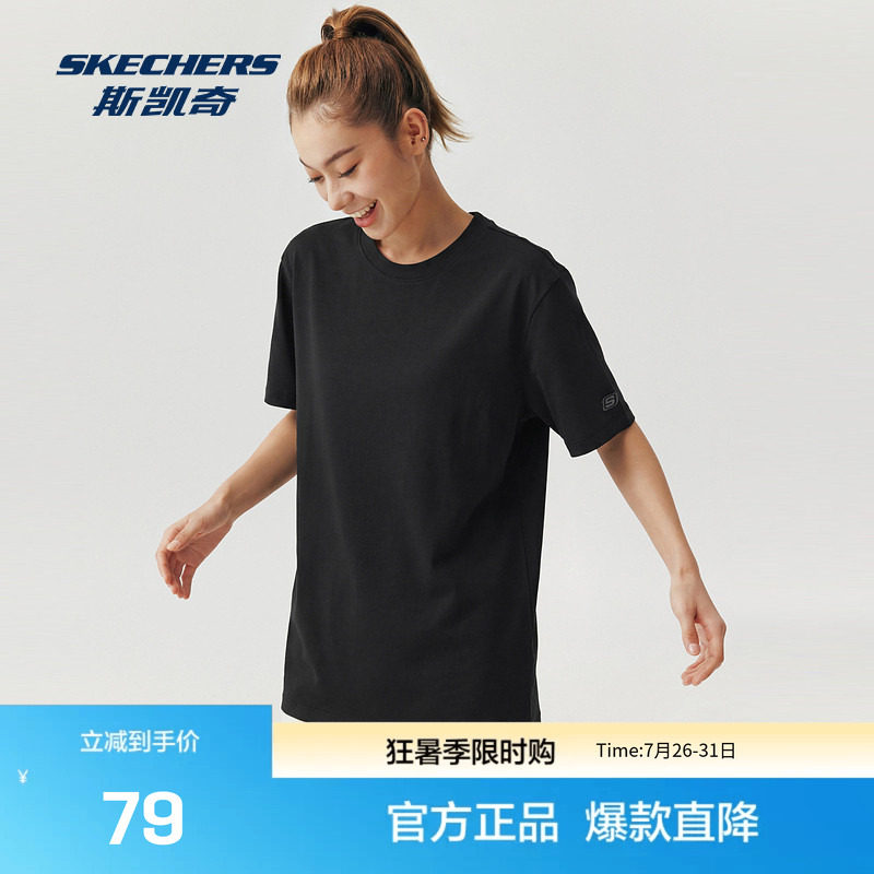 斯凯奇男女速干短袖 51元 - 86线报