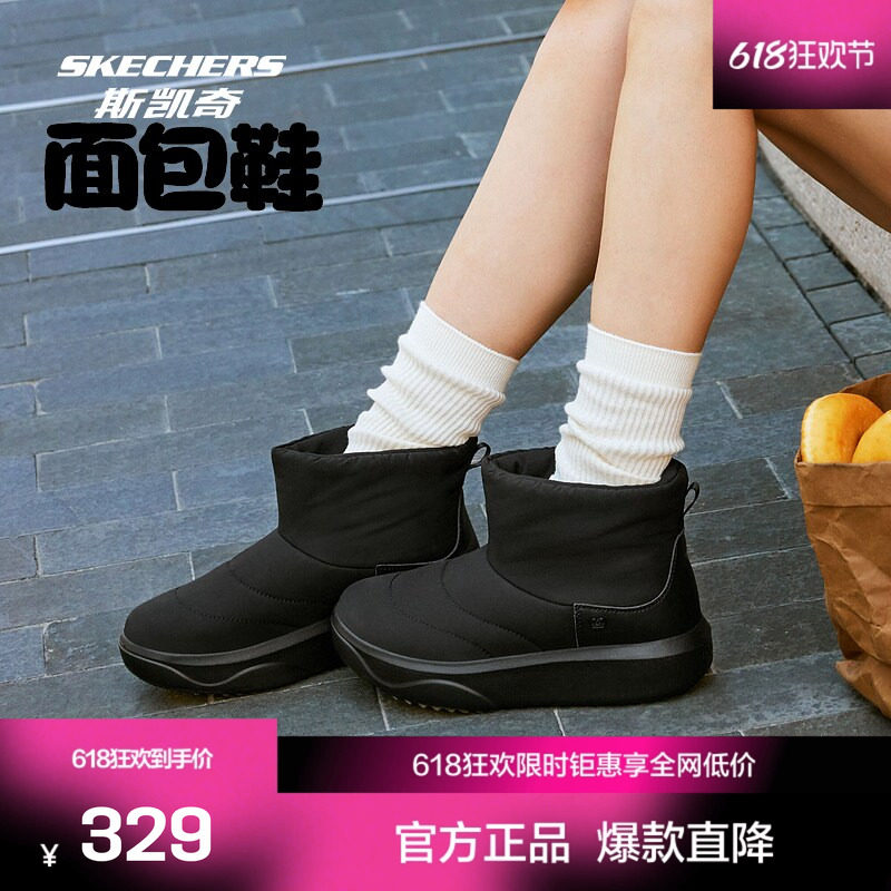 斯凯奇官方outlet新款日系女士时尚百搭厚底增高保暖雪地靴