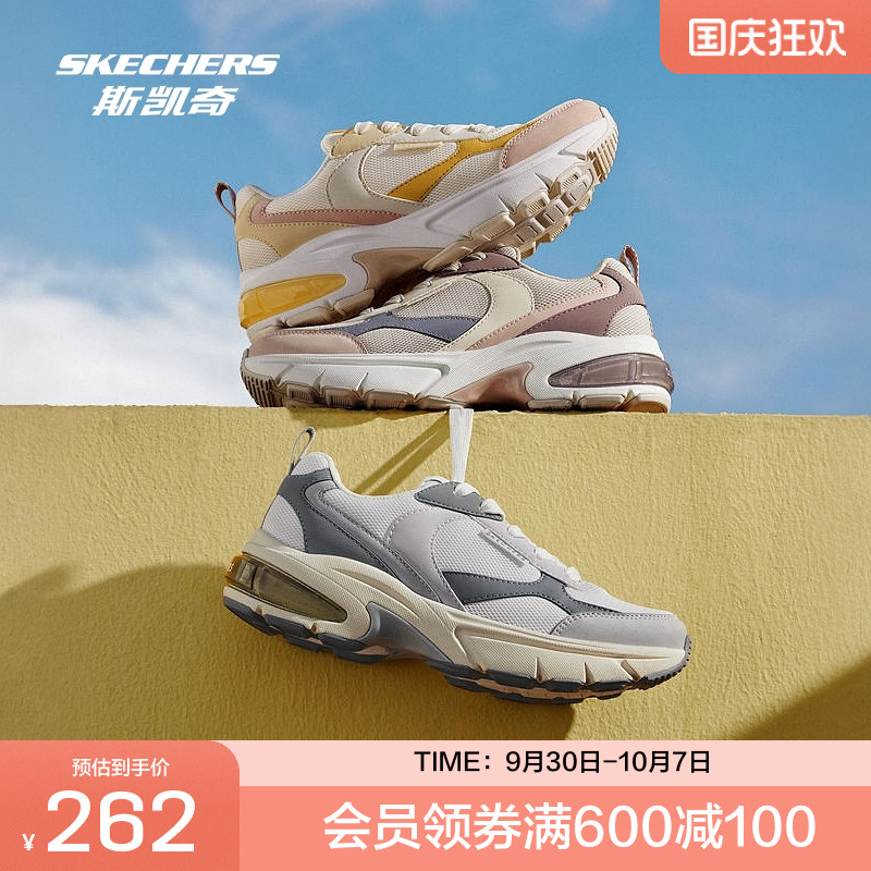 斯凯奇官方outlets女士复古厚底老爹鞋增高耐磨舒适透气多彩色