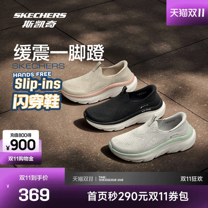 斯凯奇闪穿健步鞋新款男女同款运动休闲柔软舒适透气时尚潮流