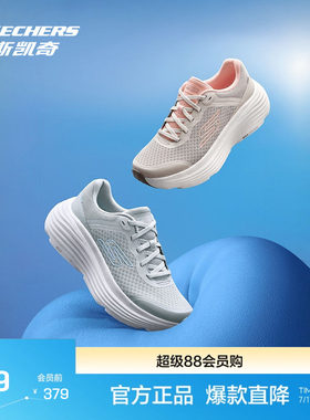 斯凯奇官方outlet女款复古跑步鞋高透气橡胶底舒适缓震时尚百搭
