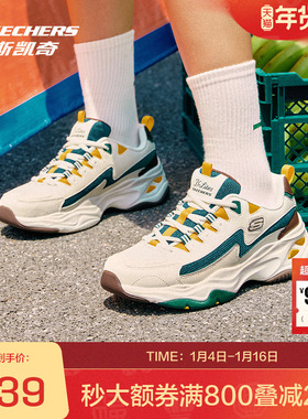 斯凯奇官方outlets闪电熊猫鞋 新款女子潮流休闲运动鞋复古老爹鞋