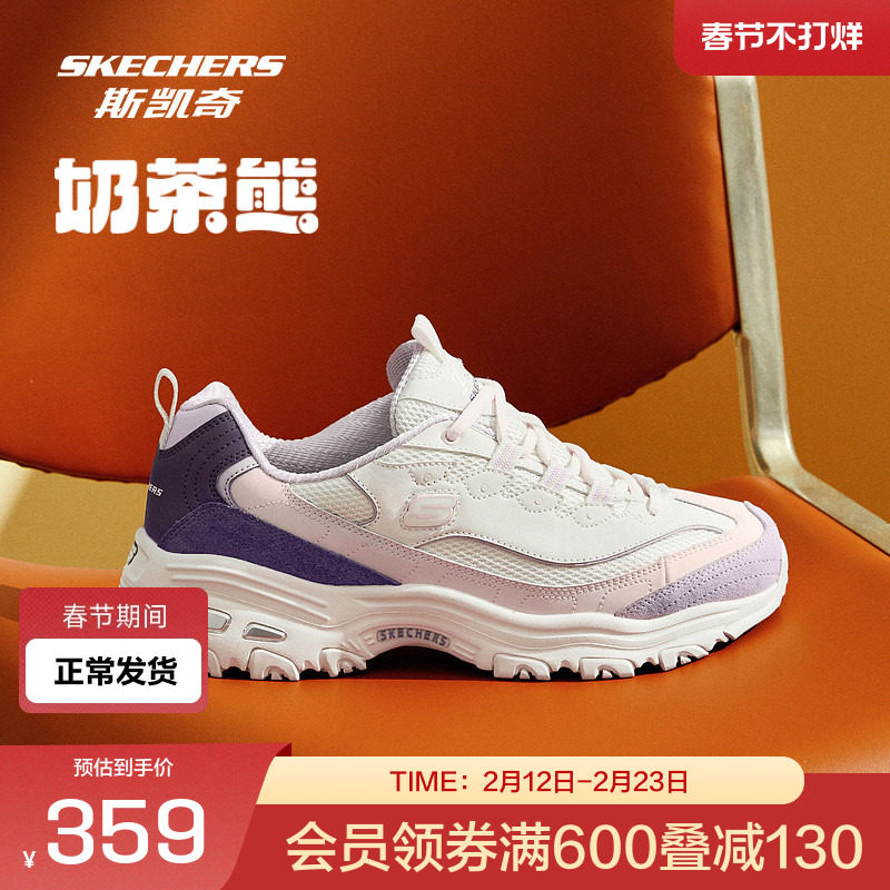 斯凯奇官方outlets新款奶茶熊猫鞋运动鞋女休闲鞋舒适老爹鞋