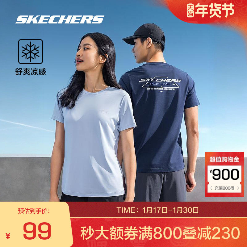 斯凯奇官方outlets夏季男女同款短袖运动T恤衫舒适透气,运动服/休闲服装,运动T恤,淘宝优惠券,粉丝福利购,淘宝优惠卷