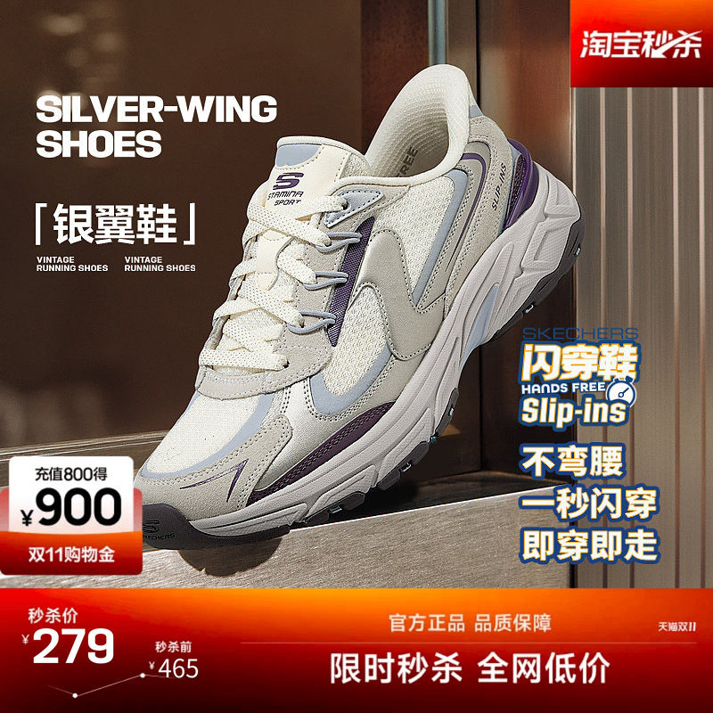 斯凯奇闪穿科技夏季新款休闲时尚老爹鞋女时尚舒适耐磨防滑运动鞋