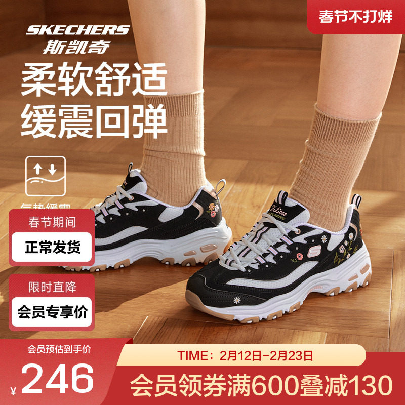 斯凯奇官方outlets小白鞋女子刺绣印花运动鞋厚底增高黑白老爹