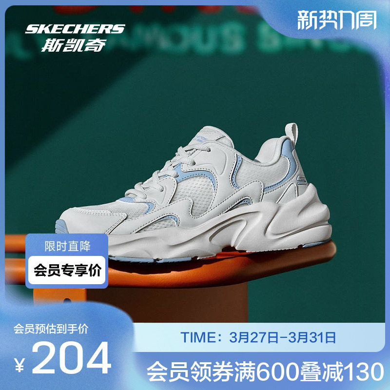 斯凯奇官方outlet踏浪小白鞋网面透气潮流撞色老爹鞋运动鞋女鞋