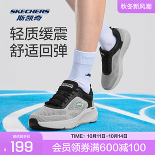 斯凯奇官方outlets2025男女轻巧跑步鞋 舒适缓震网布稳健运动鞋
